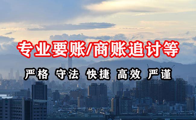 仙游要债公司